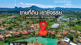 Land for sale in Na Jomtien, Chonburi