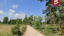 Land for sale in Khon Chim, Khon Kaen