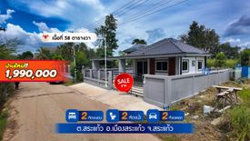 2 Bedroom House for sale in Sa Kaeo, Sa Kaeo