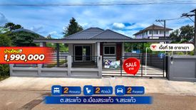 2 Bedroom House for sale in Sa Kaeo, Sa Kaeo