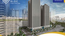 1 Bedroom Condo for sale in The Sapphire Bloc  – South Tower, San Antonio, Metro Manila near MRT-3 Ortigas