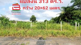 ขายที่ดิน ใน คลองโยง, พุทธมณฑล