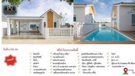 ขายบ้าน 3 ห้องนอน ใน ขุนคง, หางดง