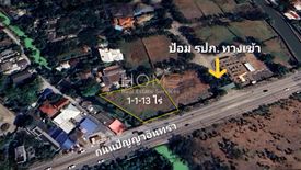 Land for sale in Khan Na Yao, Bangkok