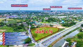 ขายที่ดิน ใน หนองปากโลง, เมืองนครปฐม