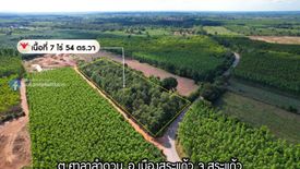 Land for sale in Sala Lamduan, Sa Kaeo