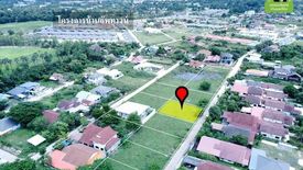 Land for sale in Kham Yai, Ubon Ratchathani