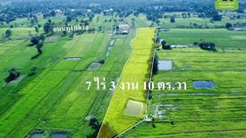 Land for sale in Kham Yai, Ubon Ratchathani