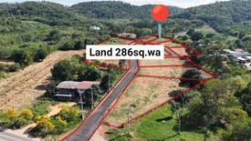 Land for sale in Khanong Phra, Nakhon Ratchasima