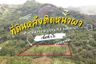 ขายที่ดิน ใน นาหินลาด, ปากพลี