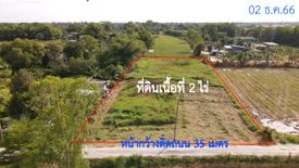 ขายที่ดิน ใน บ้านนา, บ้านนา