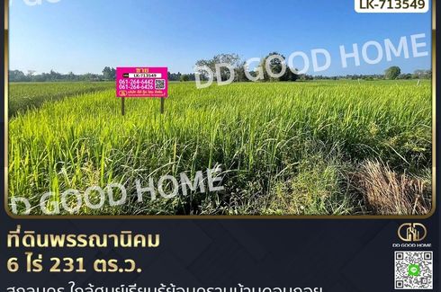 Land for sale in Sawang, Sakon Nakhon