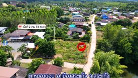 Land for sale in Sa Kaeo, Sa Kaeo