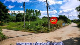 Land for sale in Sa Kaeo, Sa Kaeo