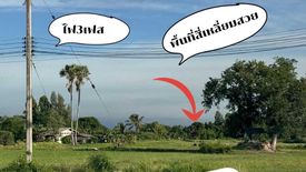 Land for sale in Nong Khayat, Chonburi