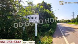 Land for sale in Hin Kong, Ratchaburi