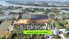 Land for sale in Nam Daeng, Chachoengsao