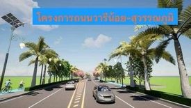 Land for sale in Nong Prue, Samut Prakan