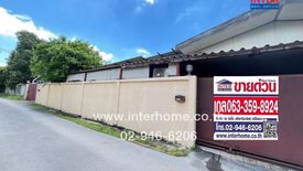 Land for sale in Ram Inthra, Bangkok near MRT East Outer Ring Road