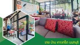 4 Bedroom Commercial for sale in Ko Kret, Nonthaburi