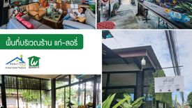 4 Bedroom Commercial for sale in Ko Kret, Nonthaburi