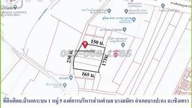 ขายที่ดิน ใน บางสมัคร, บางปะกง