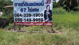 Land for sale in Bueng Ka Sam, Pathum Thani