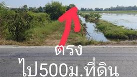 Land for sale in Bueng San, Nakhon Nayok