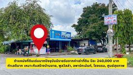 ขายที่ดิน ใน ดอกไม้, ประเวศ