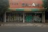 6 Bedroom Commercial for sale in Ngampilan, Yogyakarta