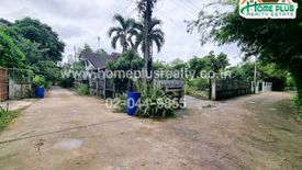 Land for sale in Kham Yai, Ubon Ratchathani