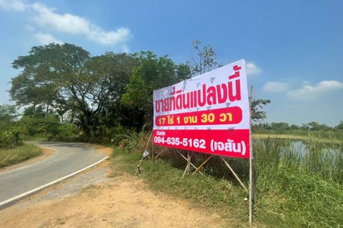 Land for sale in Phai Cham Sin, Ang Thong
