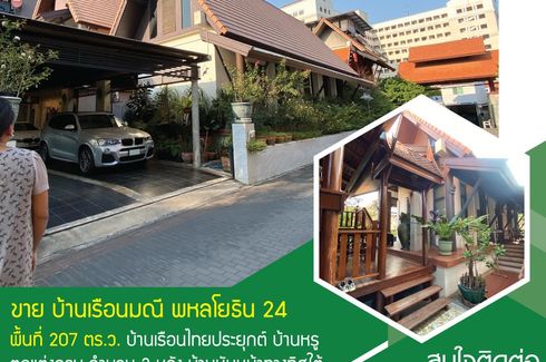 8 Bedroom House for sale in Baan Ruen Mani, Chom Phon, Bangkok near MRT Chankasem