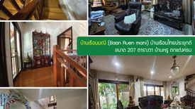 8 Bedroom House for sale in Baan Ruen Mani, Chom Phon, Bangkok near MRT Chankasem