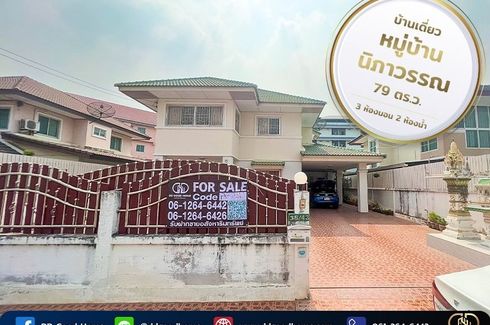 3 Bedroom Townhouse for sale in Ban Pho, Phra Nakhon Si Ayutthaya