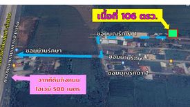 ขายที่ดิน ใน ท่าศาลา, เมืองเชียงใหม่