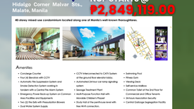 Condo for sale in Malate, Metro Manila near LRT-1 Pedro Gil