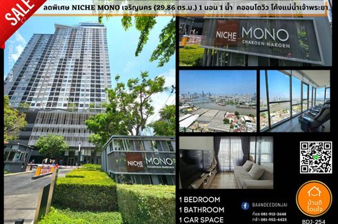 1 Bedroom Condo for sale in Niche Mono Charoen Nakorn, Dao Khanong, Bangkok