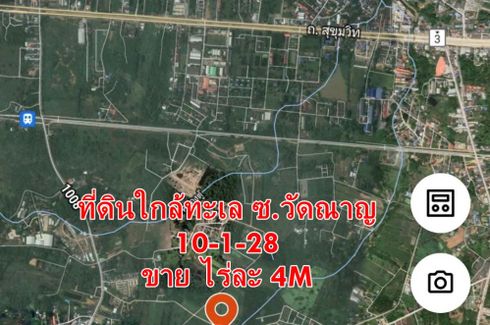 Land for sale in Na Jomtien, Chonburi