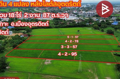 ขายที่ดิน ใน บ้านเกาะ, เมืองอุตรดิตถ์