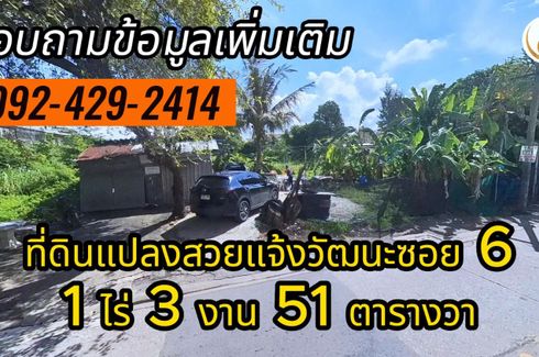 Land for sale in Talat Bang Khen, Bangkok near MRT Rajabhat Phranakhon