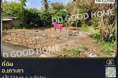 Land for sale in Wang Phrao, Lampang