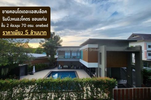 1 Bedroom Condo for sale in The S block condominium, Ban Pet, Khon Kaen