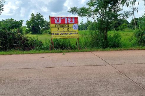 Land for sale in Ban Fang, Nong Khai