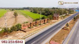 Land for sale in Ta Sang, Nakhon Sawan