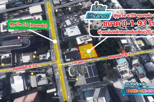 Land for sale in Khlong Tan Nuea, Bangkok near BTS Thong Lo