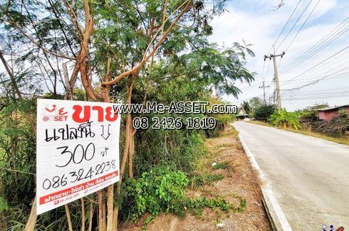 Land for sale in Nong Phrao Ngai, Nonthaburi