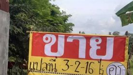 Land for sale in Hat Kham, Nong Khai