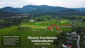 Land for sale in Huai Yap, Lamphun