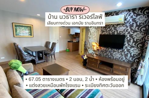 2 Bedroom Condo for sale in Baan Navatara, Nuan Chan, Bangkok